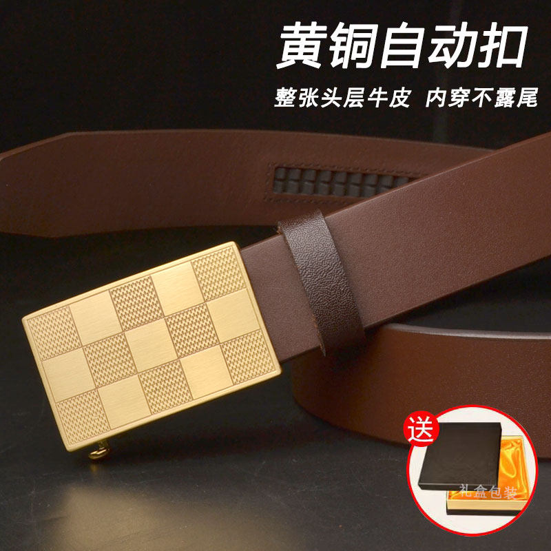 男士黄铜自动扣内穿皮带