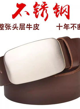 男士头层牛皮整张扣式真皮皮带