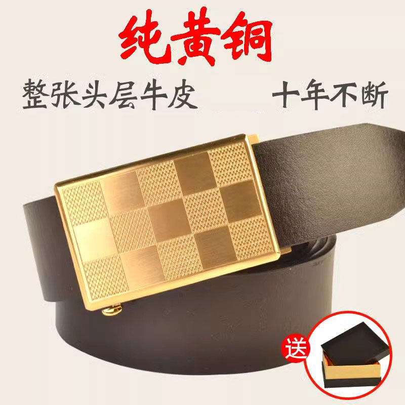 纯黄铜自动扣皮带头层牛皮