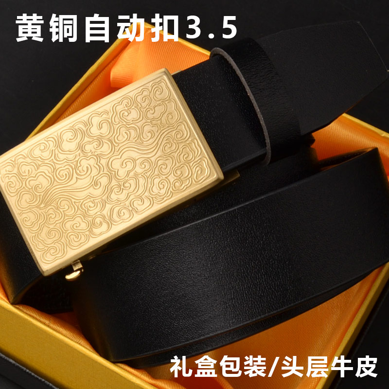 皮带头层牛皮男款黄铜自动扣腰带