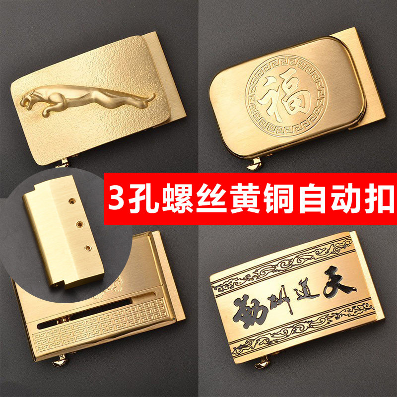 自动扣头男士纯黄铜皮带头高档商务卡槽皮带扣腰带扣头皮带卡子