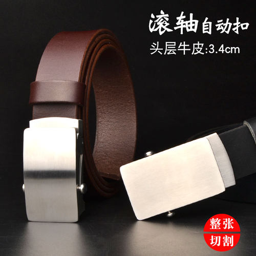 不锈钢滚轴老式皮带男士手工加长