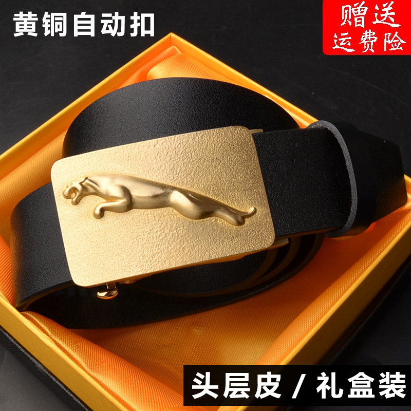 男士黄铜自动扣皮带商务腰带