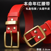带休闲真皮裤 本命年红腰带男士 黄铜针扣皮带头层牛皮裤 腰带马年