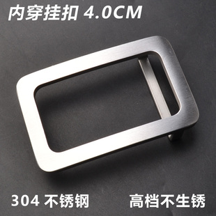 内穿挂扣4.0cm男士304不锈钢皮带扣头平滑扣腰带头韩版裤带头高档