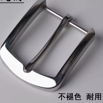 男士实心不锈钢口字皮带扣针扣