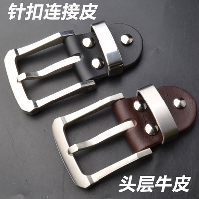 304不锈钢皮带扣头腰带卡扣针式腰带头皮带配件头层牛皮连接皮3.8