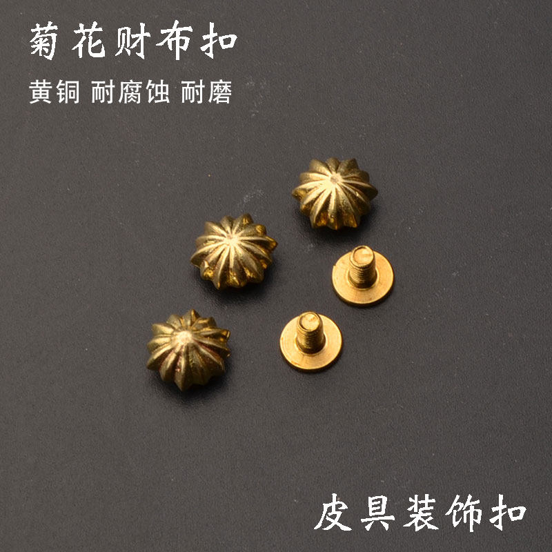 黄铜财布扣手工皮具配件