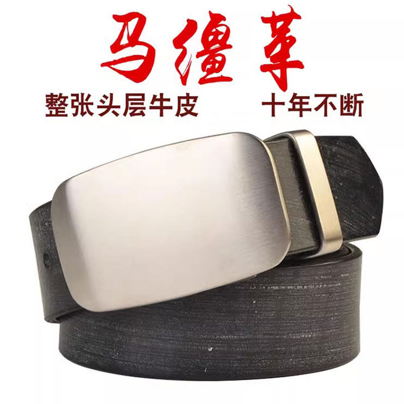 不锈钢马缰革男士头层牛皮日字针扣皮带真皮手工定制透染裤腰带38