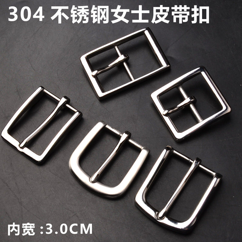 女士304不锈钢皮带扣头3.0cm宽腰带扣多款女式针扣裤带头皮具配件,服饰配件/皮带/帽子/围巾,皮带扣,淘宝优惠券,粉丝福利购,淘宝优惠卷