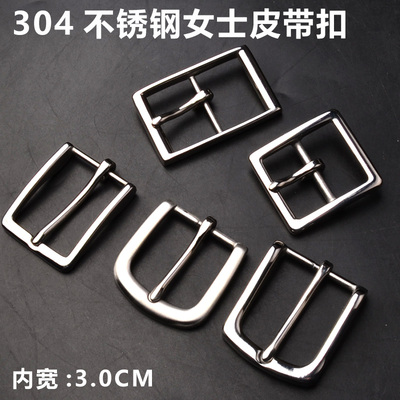 女士不锈钢皮带扣头精美时尚