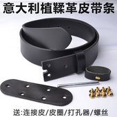 腰带大码 意大利植鞣革皮带条无头半成品针扣腰带男士 不带头裤 加长