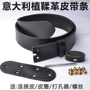 意大利植鞣革皮带条无头半成品针扣腰带男士不带头裤腰带大码加长