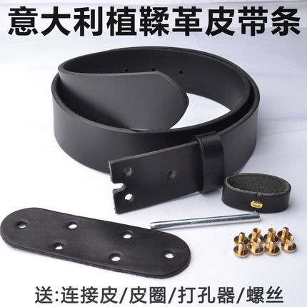 意大利植鞣革皮带条无头半成品针扣腰带男士不带头裤腰带大码加长