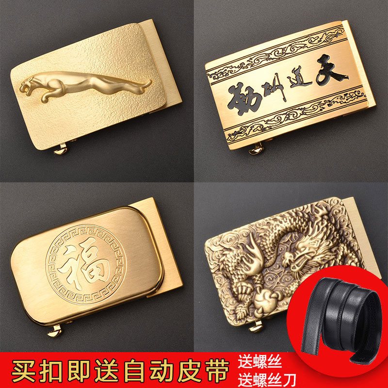 实心黄铜自动扣皮带头外穿商务