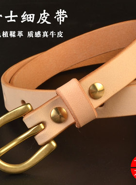 意大利原色植鞣革真皮腰带女头层牛皮本色手工皮带大码裤带19mm