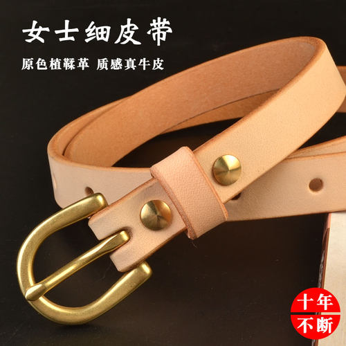 真皮皮带女植鞣革原色潮流细腰带