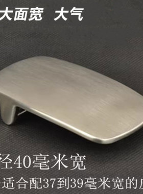 皮带扣头不锈钢男款板式平滑