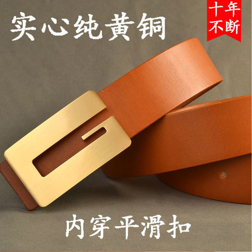 内穿平滑扣休闲手工男士皮带
