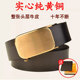 男士 腰皮带 实心纯黄铜真皮自动扣腰带头层牛皮青年休闲有牙外穿裤