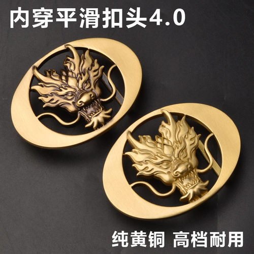 内穿平滑扣头黄铜皮带扣内穿挂扣
