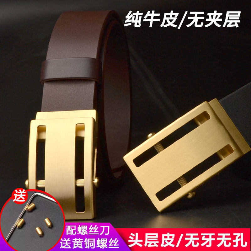 黄铜滚轴无牙无孔自动扣皮带
