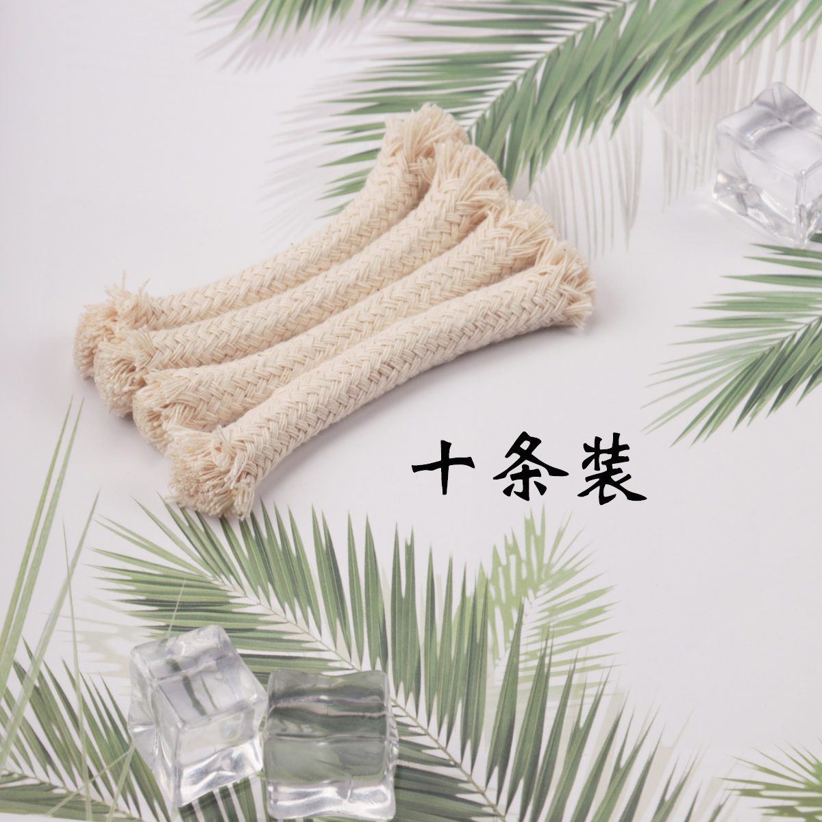 酒精炉炉芯 液体酒精灯灯芯 加热酒精茶炉棉芯 化学教学实验用品