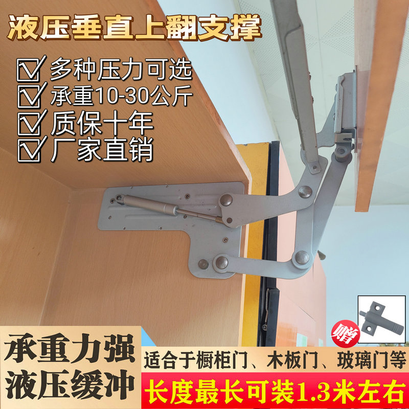 液压上翻支撑顺畅缓冲承受力强