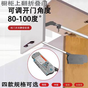 橱柜上翻折叠柜门加重款支撑杆液压阻尼缓冲通用可调力度五金配件