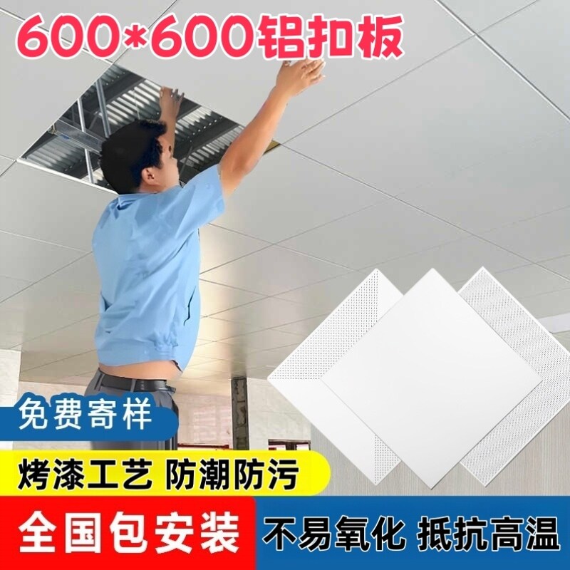 集成吊顶纯白300300×600纯平铝扣板厨卫亚光白大板铝天花吊顶