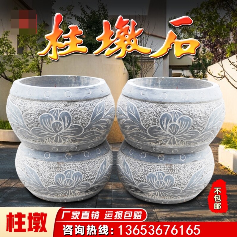 空心石装饰定做底座天然柱脚石雕圆墩柱石墩子石柱家用顶石柱墩石