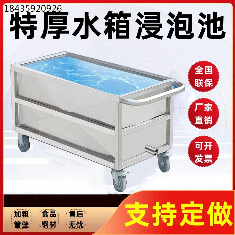 移动式不锈钢方形收纳箱储水箱定制工业储水桶手推车浸泡池卤煮桶