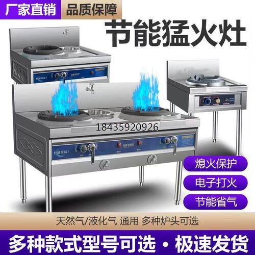 猛火灶商用饭店专用新款