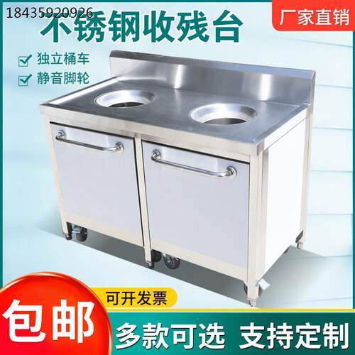 不锈钢收残台车厨余残食