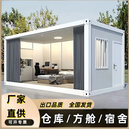 集装箱移动房定制阳光房办公室安装便携集成房屋可拆卸活动板房