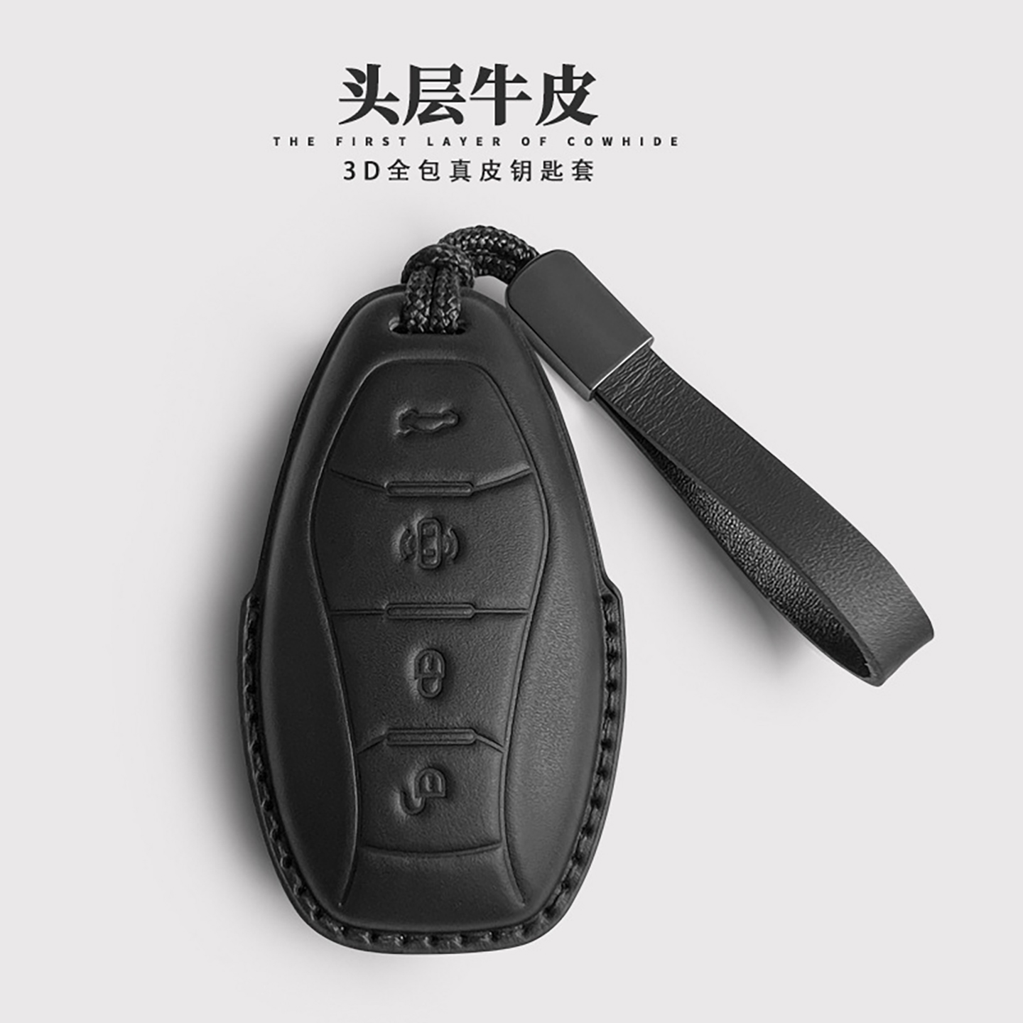 红旗汽车钥匙套真皮高档保护壳