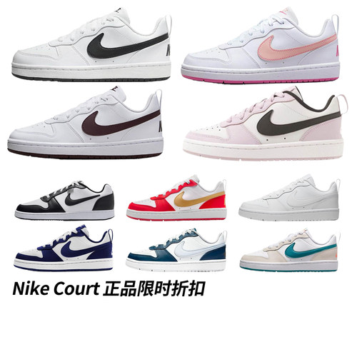 NikeCourtBorough百搭小白鞋正品
