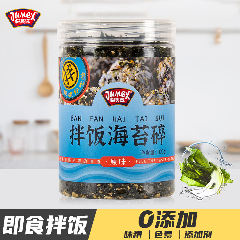 极美滋芝麻海苔拌饭碎100g儿童宝宝婴儿饭团寿司零食专用无添加剂,零食/坚果/特产,海苔系列,淘宝优惠券,粉丝福利购,淘宝优惠卷