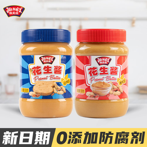 极美滋柔滑颗粒花生酱510g早餐面包吐司涂抹拌面酱料调料火锅蘸料 - 封面
