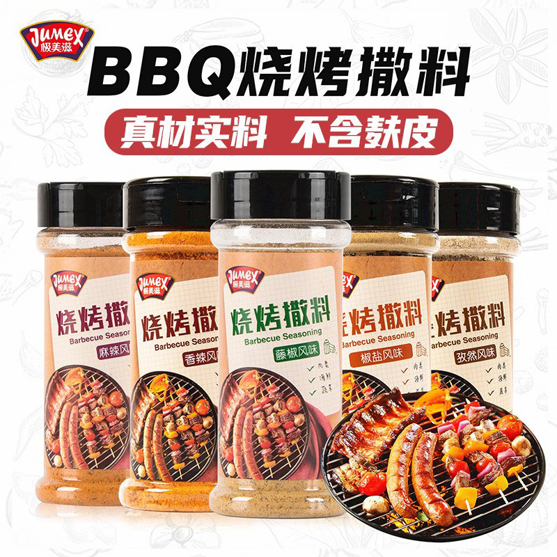 极美滋烧烤撒料肉串孜然烧烤粉