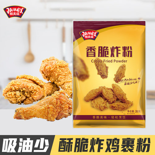 极美滋炸鸡裹粉280g香酥脆皮