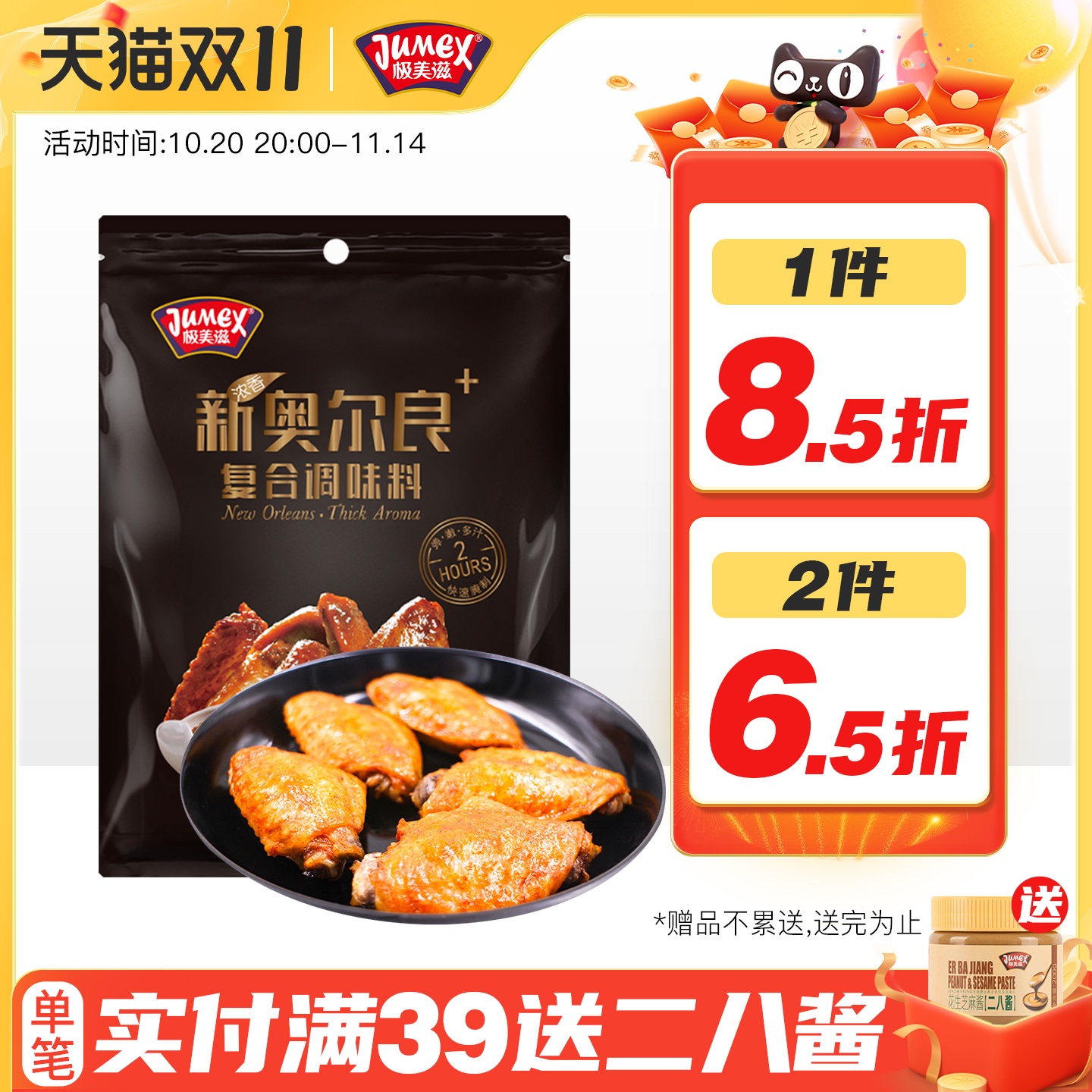 极美滋新奥尔良腌料空气炸锅鸡翅孜然烧烤法式黑椒牛排腌制调料粉