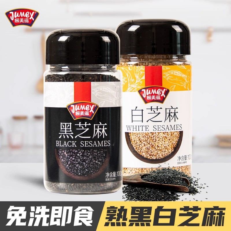 极美滋黑白熟芝麻即食100g