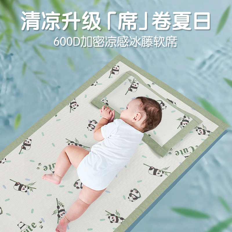 幼儿园凉席夏季冰藤软席宝宝床午休bb席子可机洗加厚透气光滑凉爽