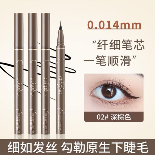 网红款极细眼线液笔防水不晕染持久显色下至睫毛卧蚕笔新手初学者