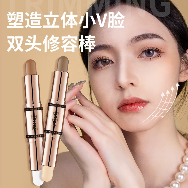 fomix自然造影修容棒遮瑕笔脸部高光阴影哑光鼻影侧影两用修容笔