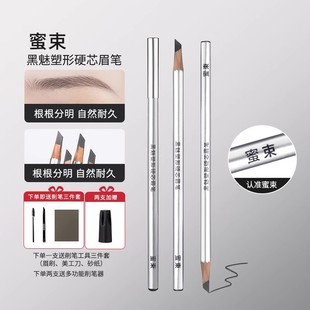 佳琪推荐塑形硬芯眉笔防水防汗野生眉砍刀眉笔女根根分明极细眉笔