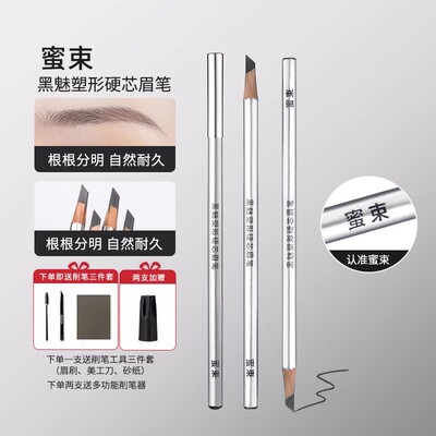 佳琪推荐塑形硬芯眉笔防水防汗野生眉砍刀眉笔女根根分明极细眉笔