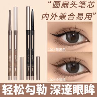 卡希尔轻描畅写眼线胶笔极细不易晕染持久防水勾勒卧蚕阴影眼线笔
