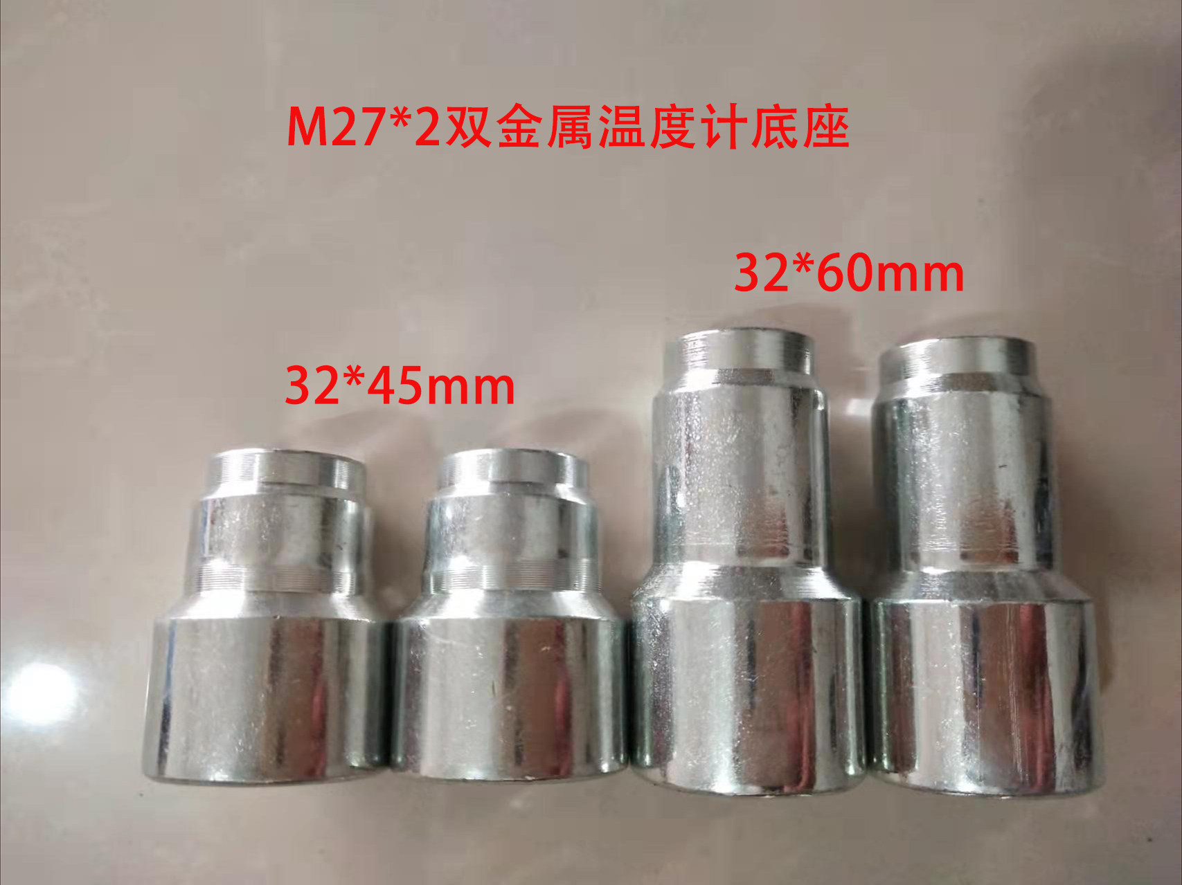 M27*2双金属温度计底座热电偶热电阻底座
